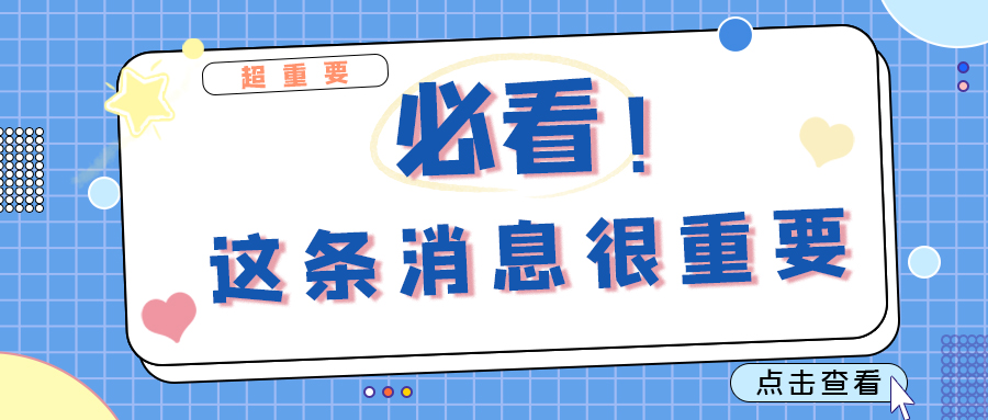 【重要通知】西藏现代妇产医院医保系统恢复公告