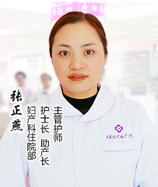 张正燕