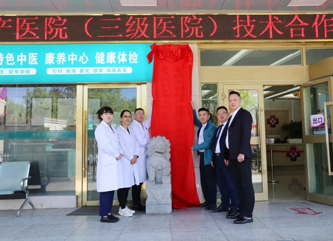 【现代热闻】现代妇产医院携手重庆北部妇产医院成功开启