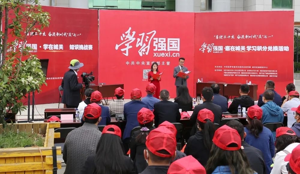 【现代热闻】学习强国 惠在城关——学习积分兑体检活动火
