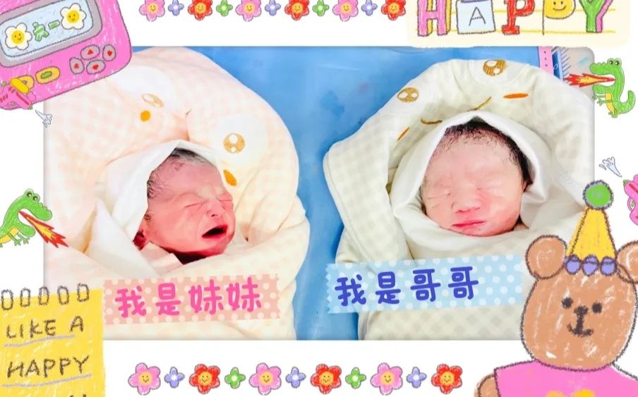 【现代热闻】接好孕啦!儿女成双，龙凤胎宝宝前来报喜啦!